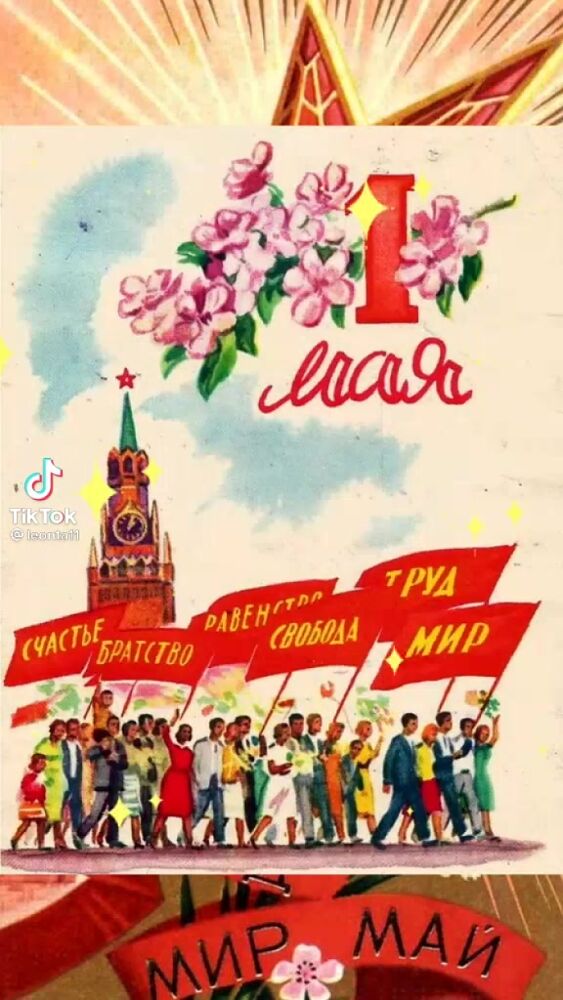 С праздником