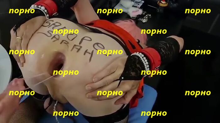 Фистинг кросику