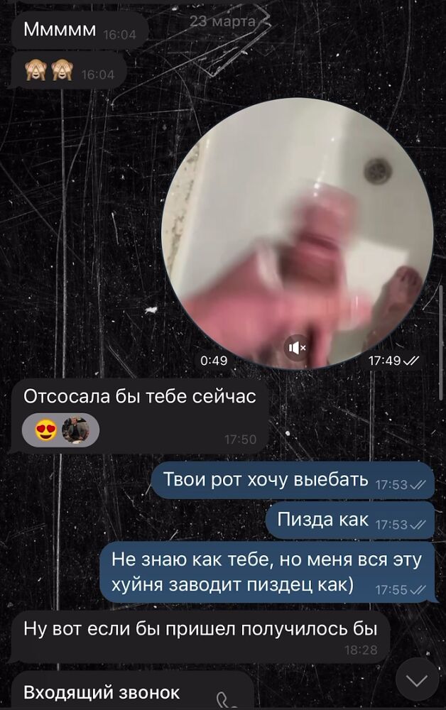 Переписка с подругой. Сосёт божественно!