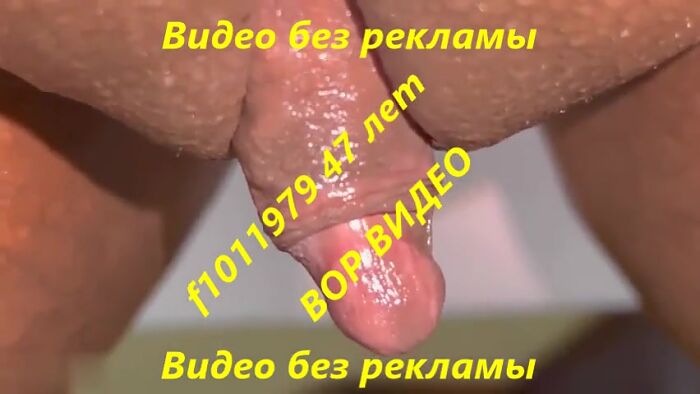 Большой клитор