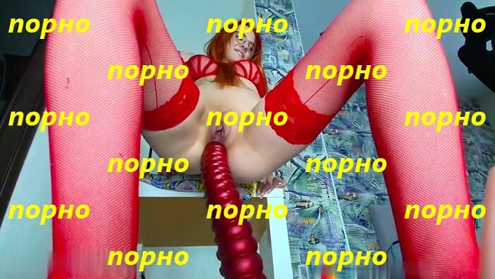 Игрушка в теле