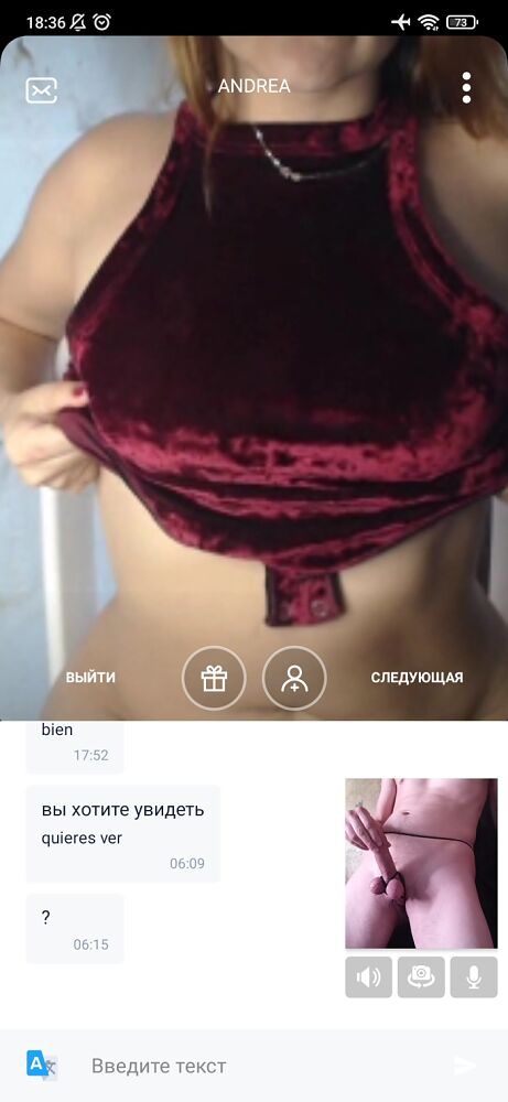 Люблю перед...