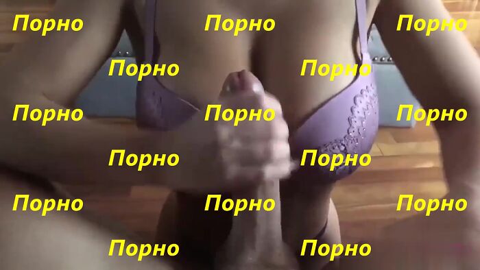 Подрочила