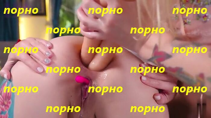 Игрушки в жопе