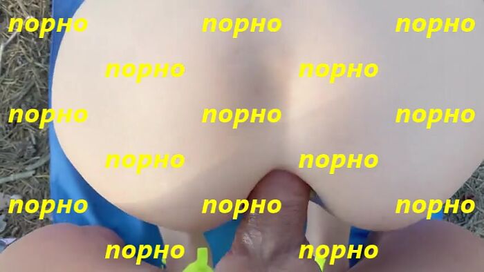 Секс в лесочке (рус)