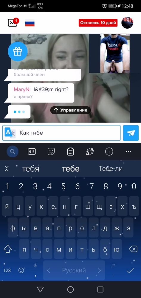 Прикололась с меня