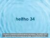 heitho 34