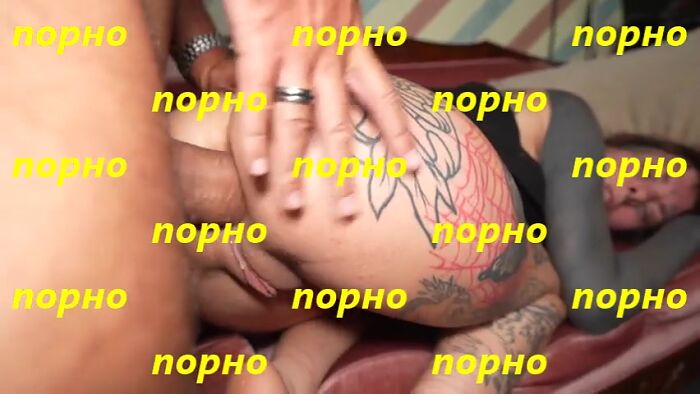 В рот и попу