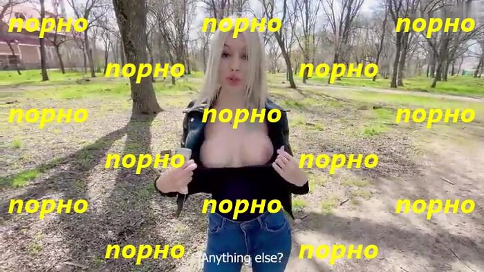 Секс за деньги (рус)