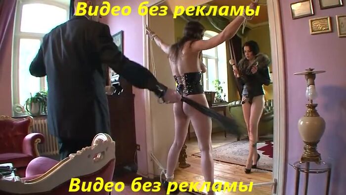 БДСМ по немецки