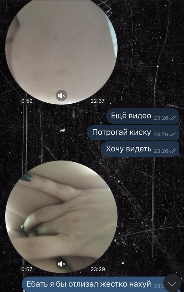 Переписка с подругой (трахается как богиня)