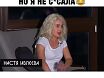 Настя Ивлеева