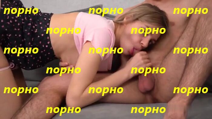 В рот и попу