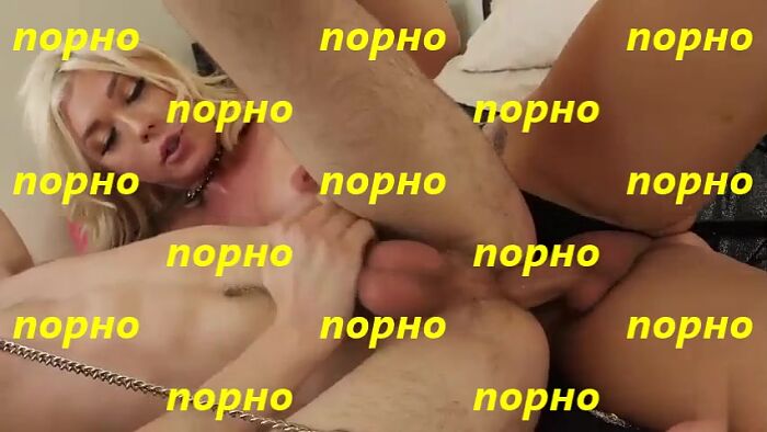 Транс доминирует