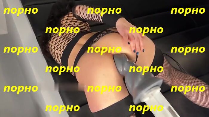 Стоя над трах машиной