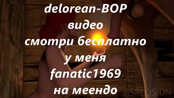 delorean-ВОР