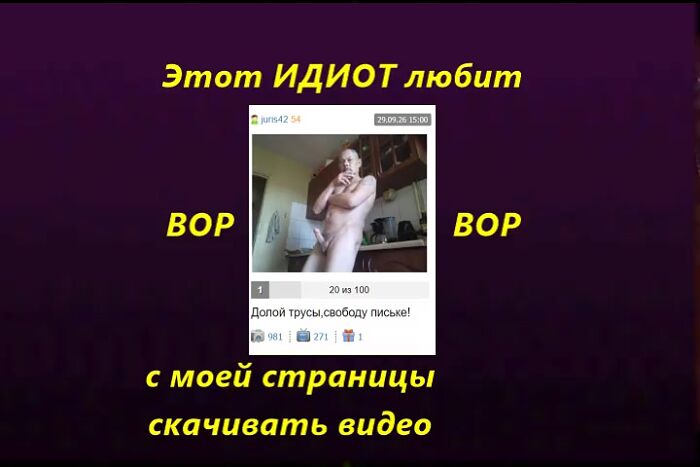 juris42 54-ВОР ВИДЕО