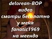fanatic1969