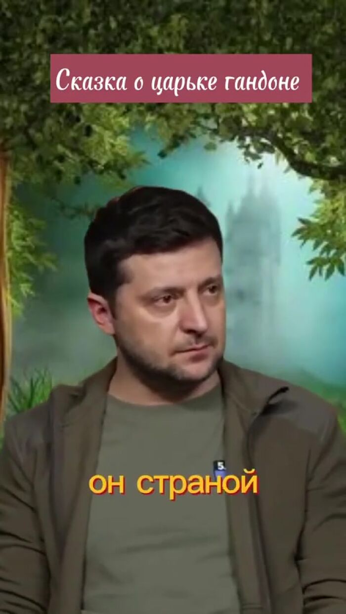 Сказка о царьке гандоне