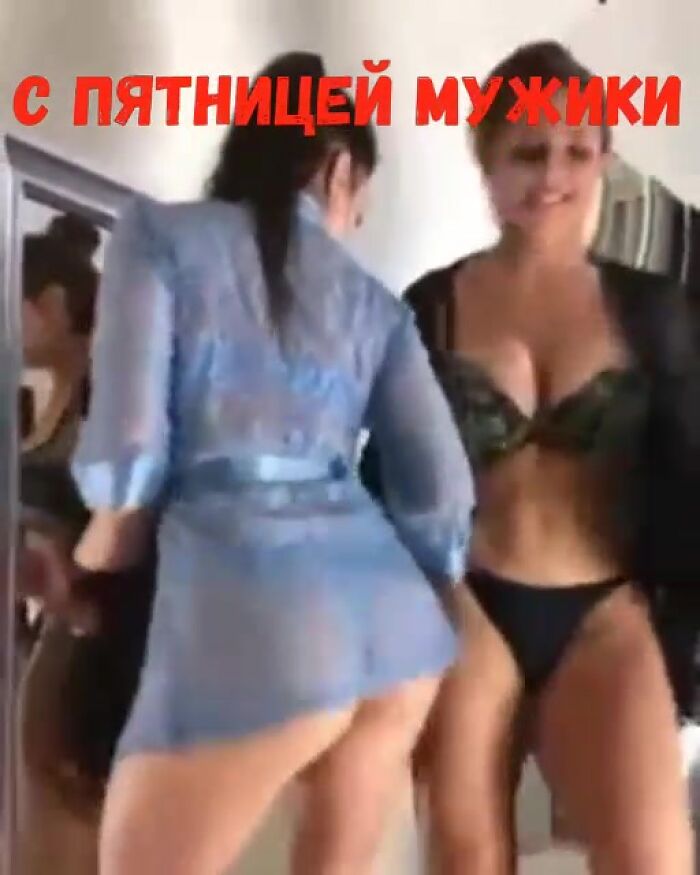 Готовьтесь мальчики к пятнице