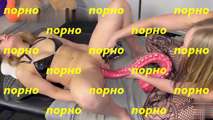 Дилдо-Ножка осминожка