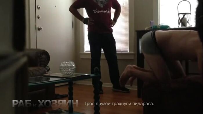 дала троим друзьям